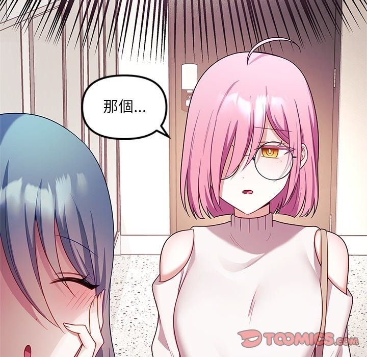 立志當VJ的嬌妻第9話