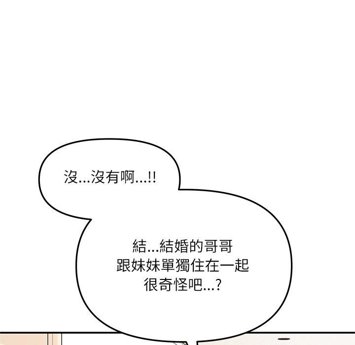 立志當VJ的嬌妻第9話