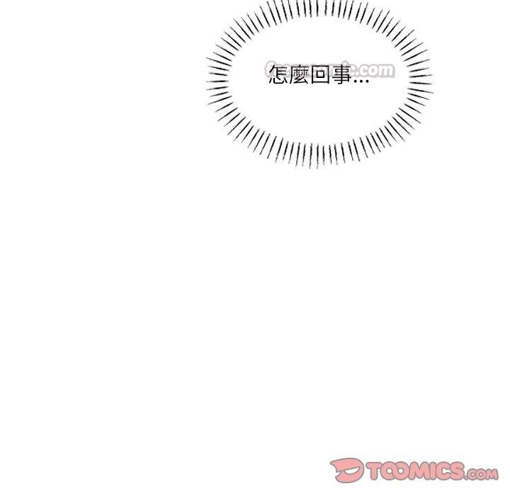 立志當VJ的嬌妻第9話
