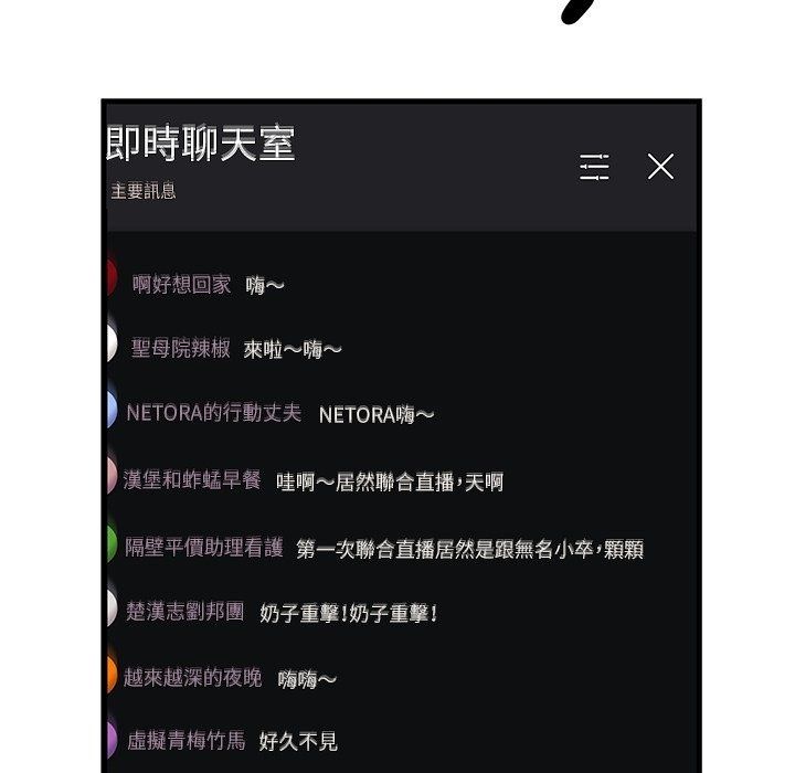 立志當VJ的嬌妻第9話