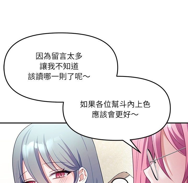 立志當VJ的嬌妻第9話
