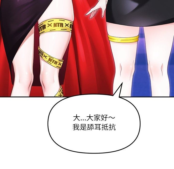 立志當VJ的嬌妻第9話