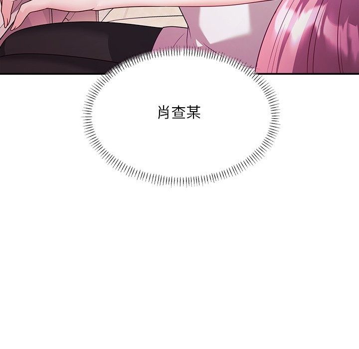 立志當VJ的嬌妻第9話