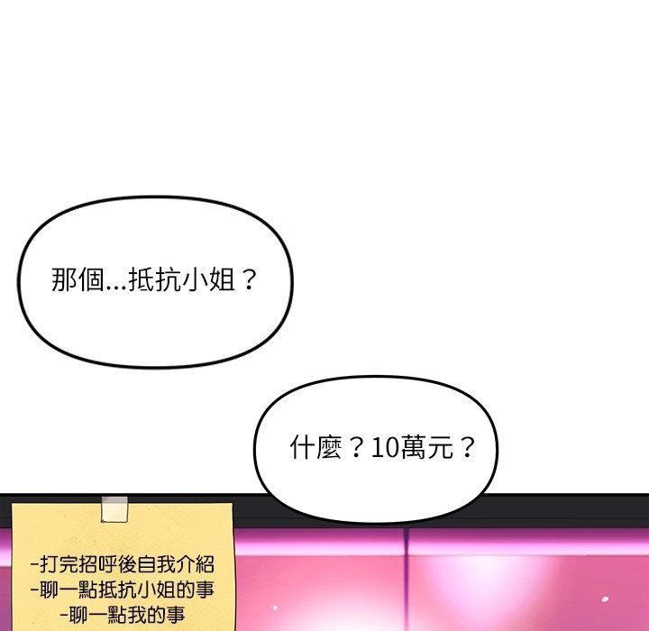 立志當VJ的嬌妻第9話