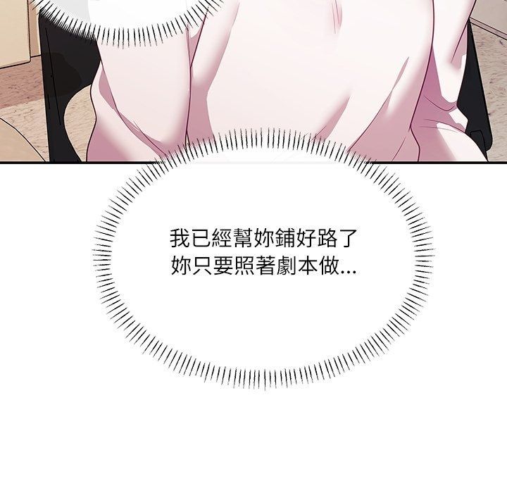立志當VJ的嬌妻第9話