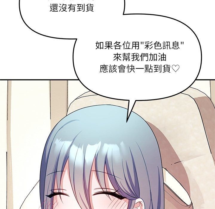 立志當VJ的嬌妻第9話