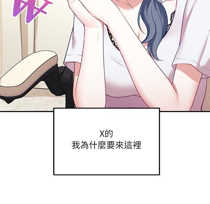 立志當VJ的嬌妻第9話