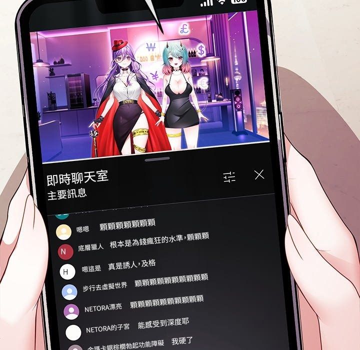 立志當VJ的嬌妻第9話