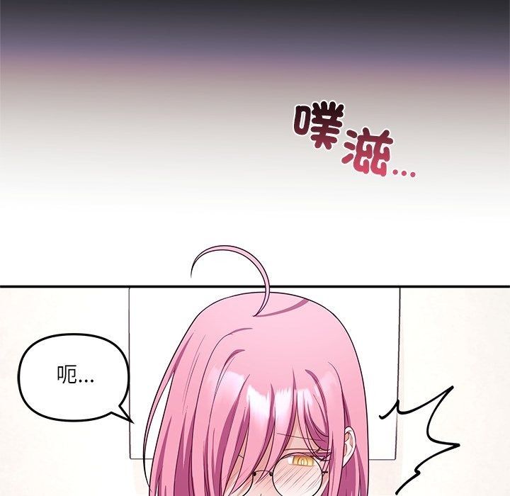 立志當VJ的嬌妻第9話