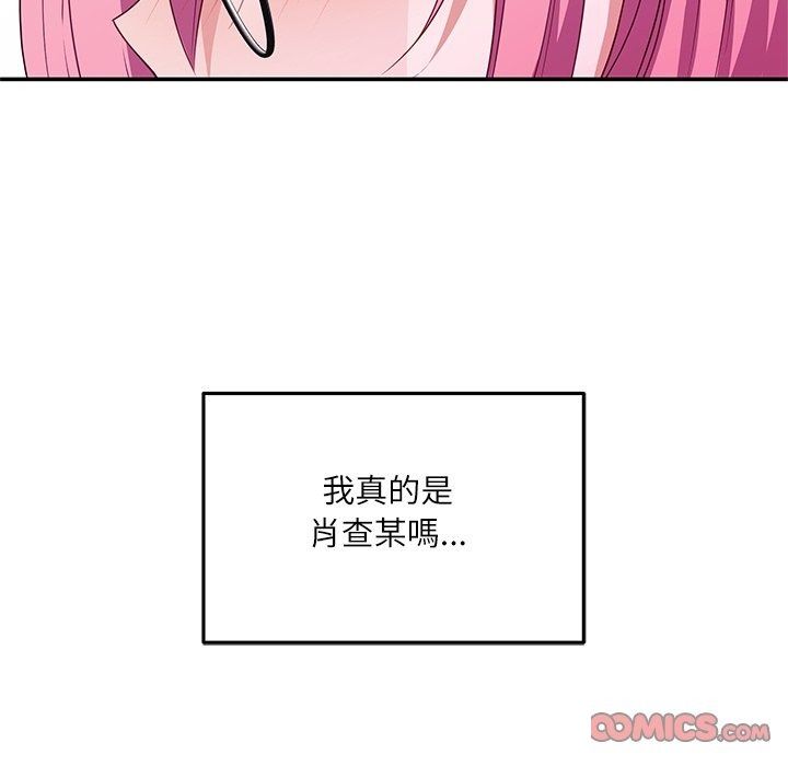 立志當VJ的嬌妻第9話