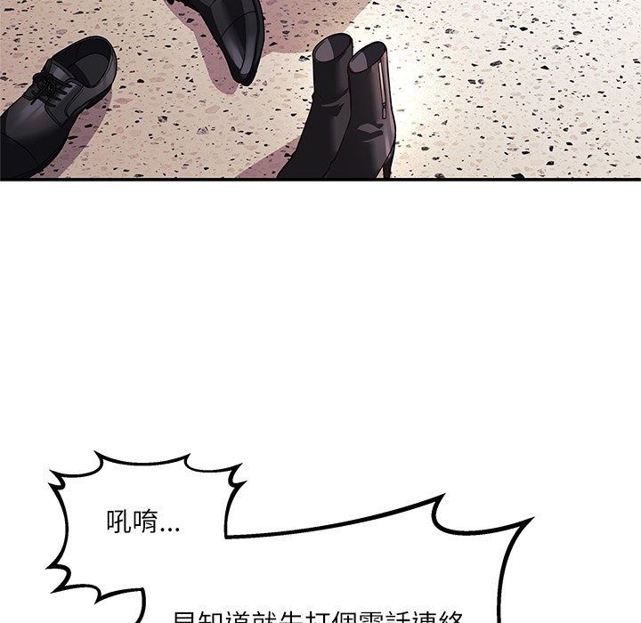 立志當VJ的嬌妻第9話