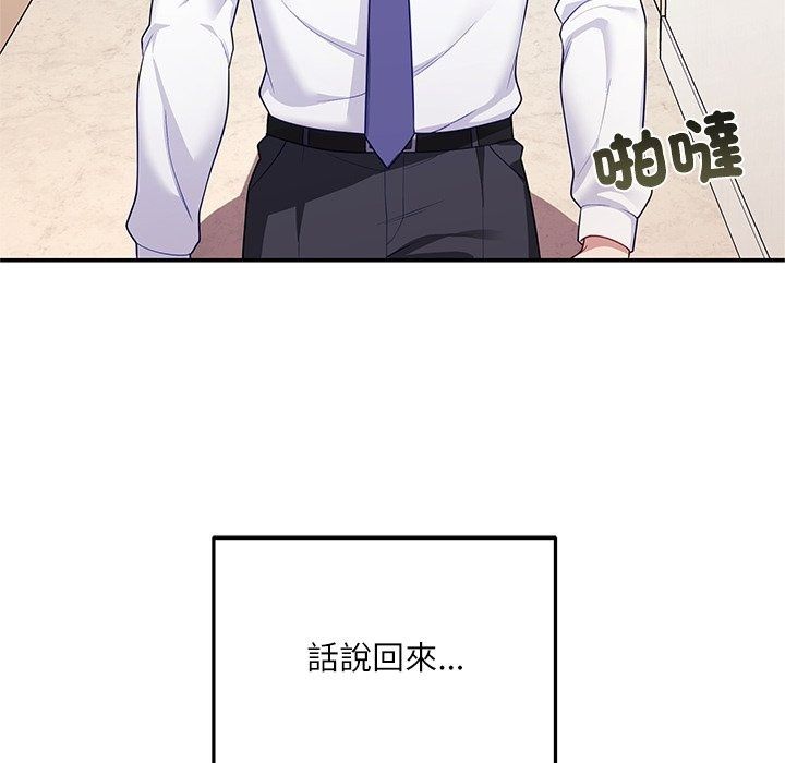 立志當VJ的嬌妻第9話