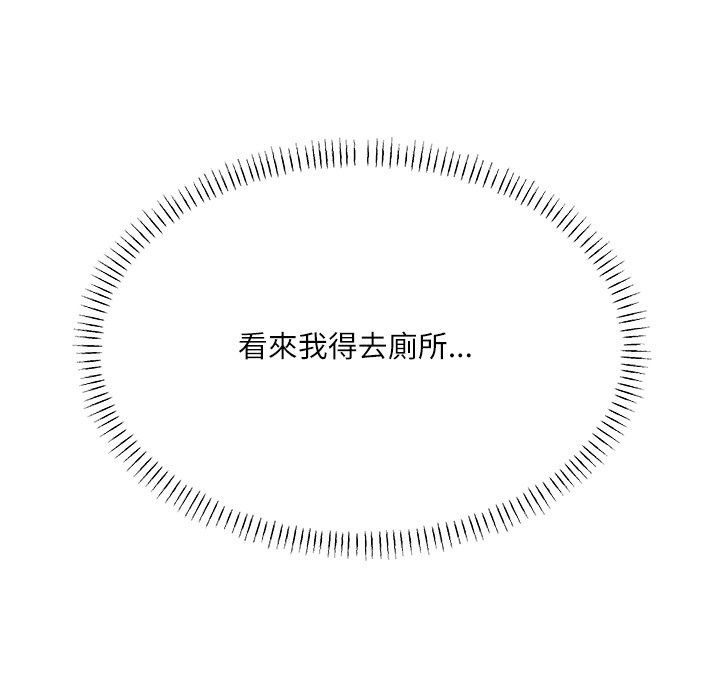 立志當VJ的嬌妻第9話