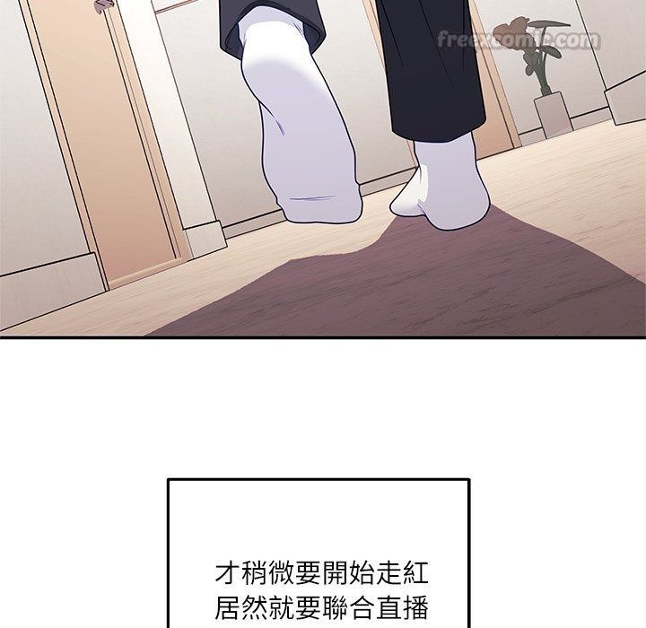 立志當VJ的嬌妻第9話