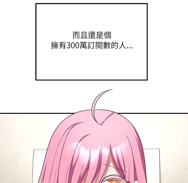 立志當VJ的嬌妻第9話