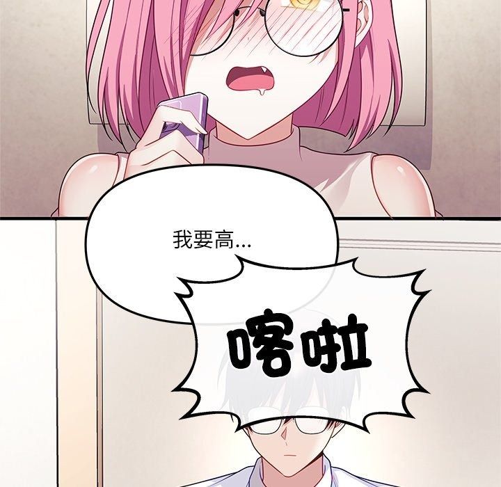 立志當VJ的嬌妻第9話