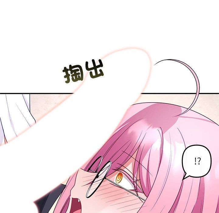 立志當VJ的嬌妻第9話