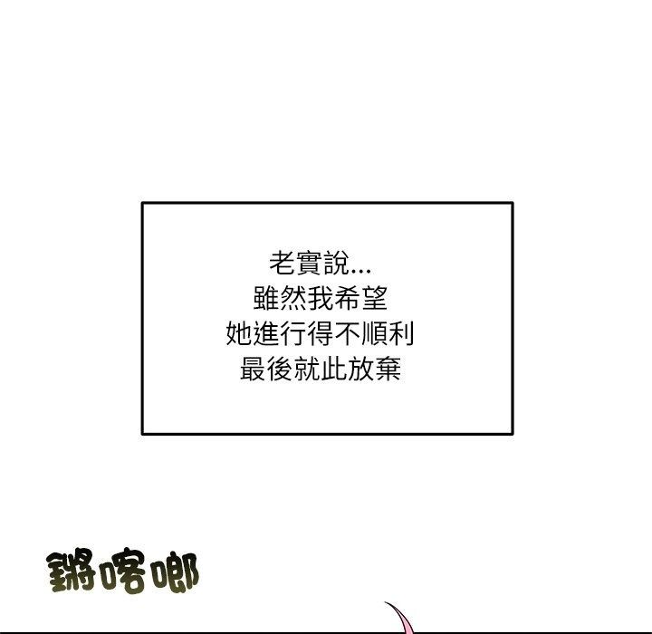 立志當VJ的嬌妻第9話