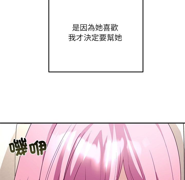 立志當VJ的嬌妻第9話