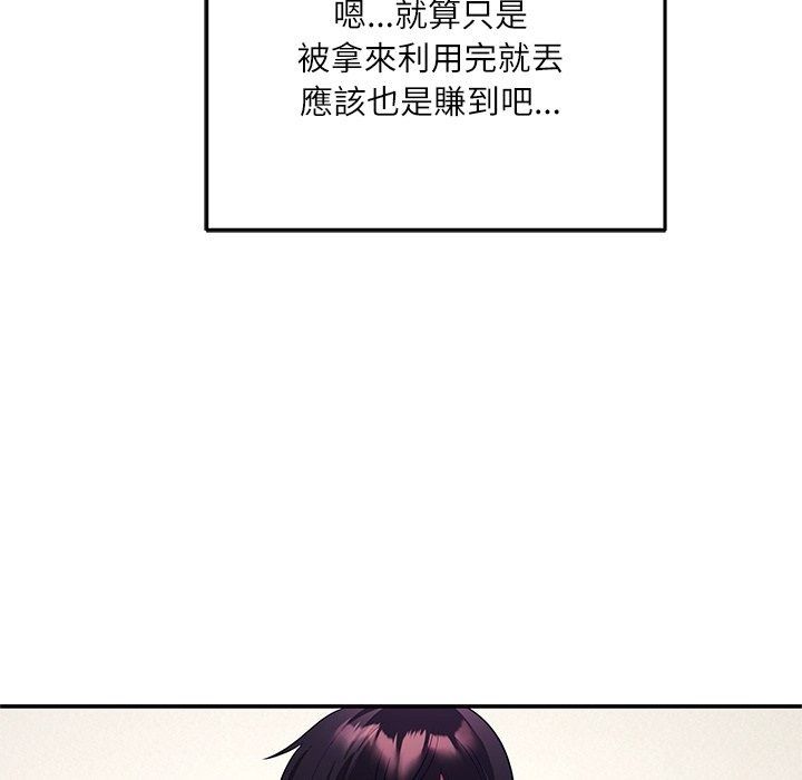 立志當VJ的嬌妻第9話