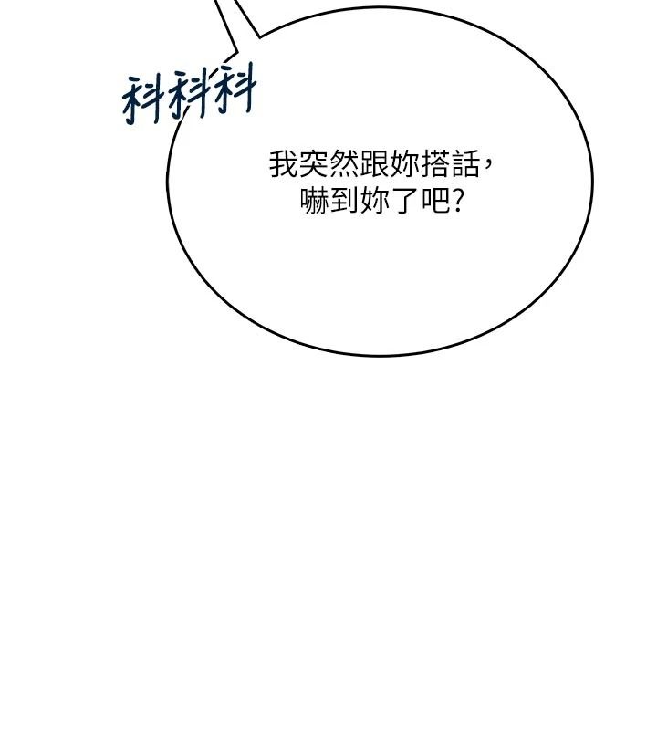 慾望入門課第11話-在漫畫咖啡廳做大膽的事