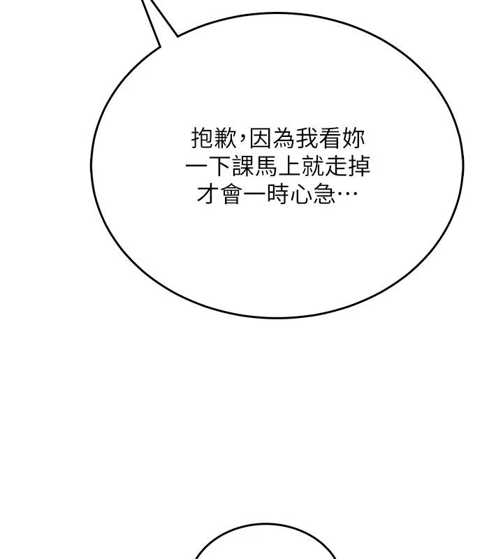 慾望入門課第11話-在漫畫咖啡廳做大膽的事