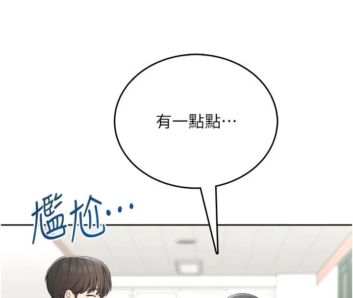 慾望入門課第11話-在漫畫咖啡廳做大膽的事