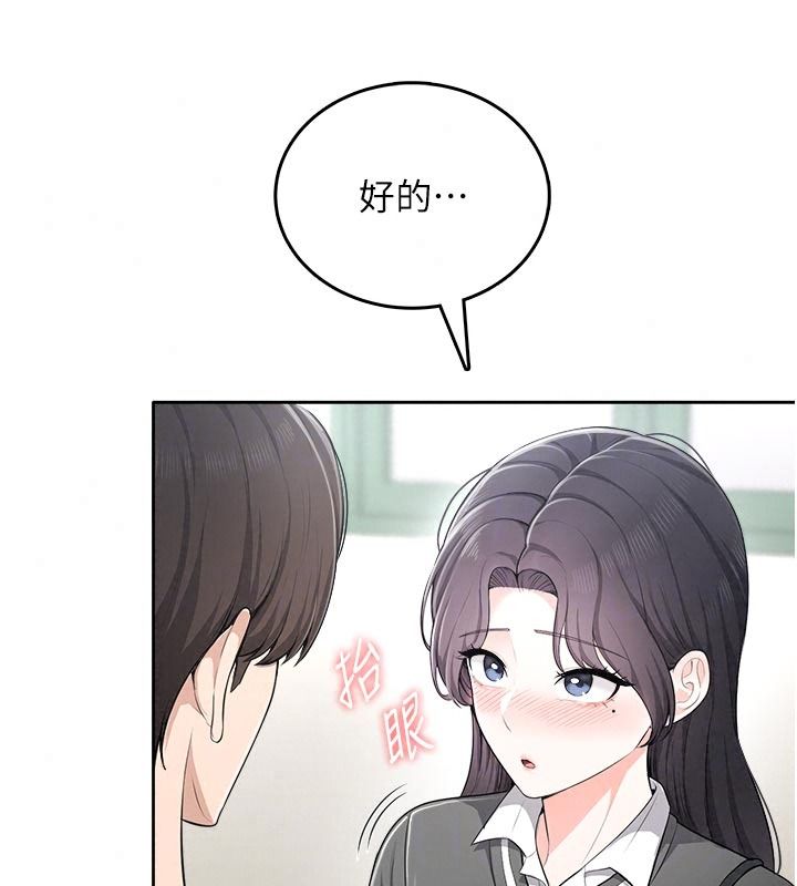 慾望入門課第11話-在漫畫咖啡廳做大膽的事