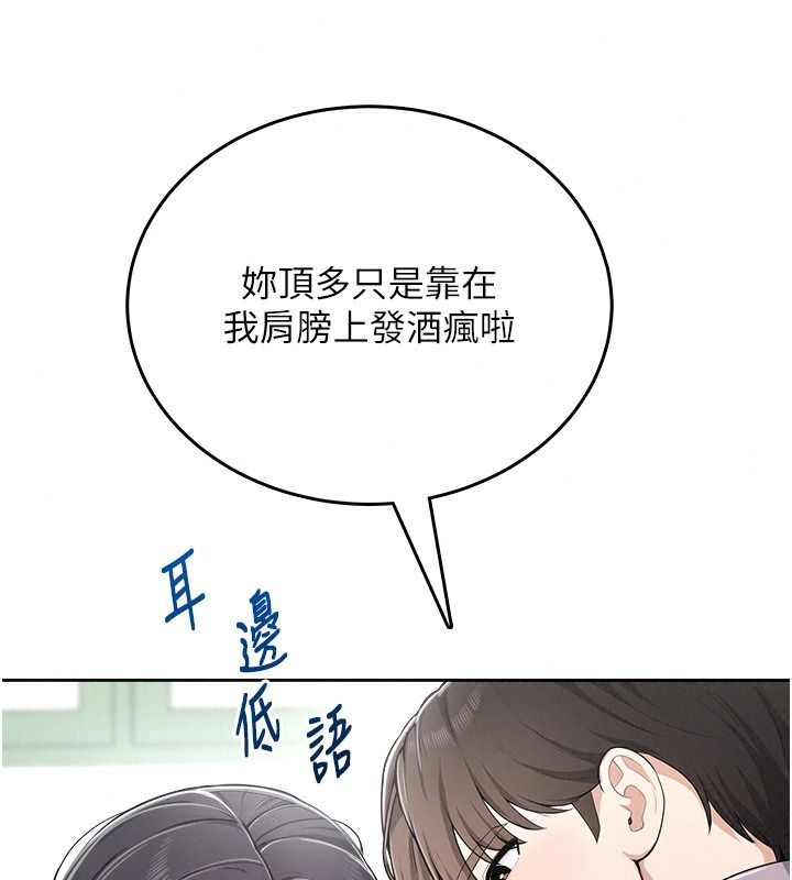 慾望入門課第11話-在漫畫咖啡廳做大膽的事