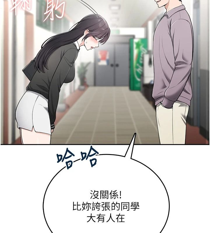 慾望入門課第11話-在漫畫咖啡廳做大膽的事