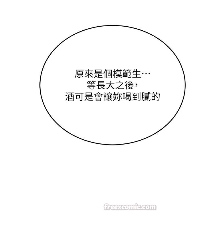 慾望入門課第11話-在漫畫咖啡廳做大膽的事