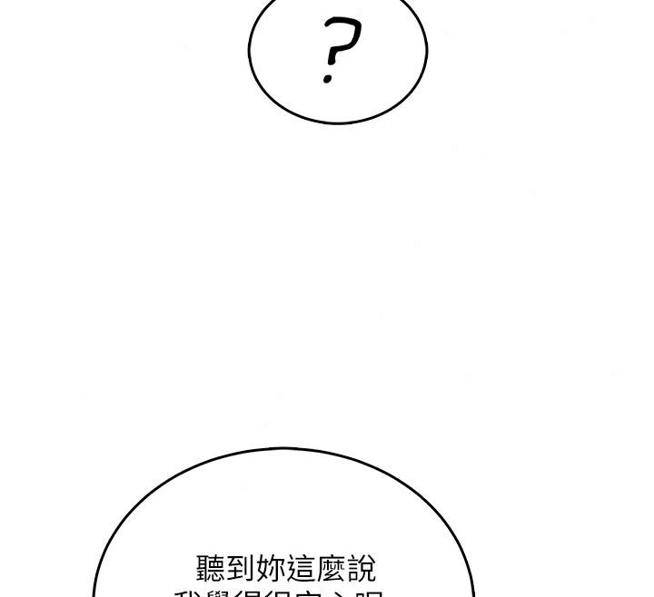 慾望入門課第11話-在漫畫咖啡廳做大膽的事