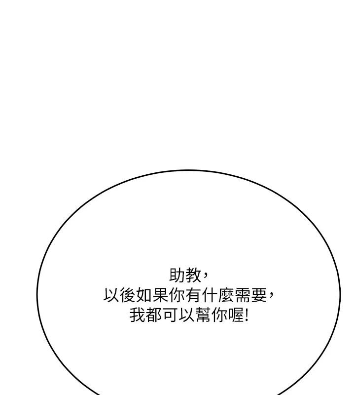 慾望入門課第11話-在漫畫咖啡廳做大膽的事