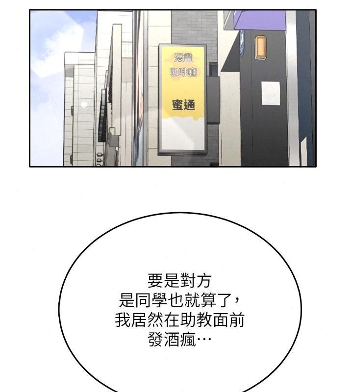 慾望入門課第11話-在漫畫咖啡廳做大膽的事