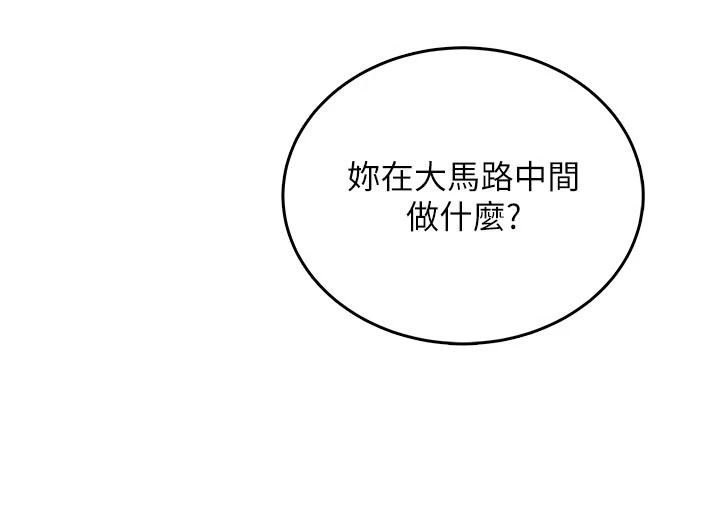 慾望入門課第11話-在漫畫咖啡廳做大膽的事
