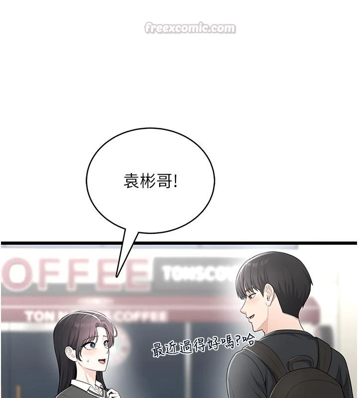 慾望入門課第11話-在漫畫咖啡廳做大膽的事