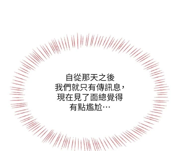 慾望入門課第11話-在漫畫咖啡廳做大膽的事
