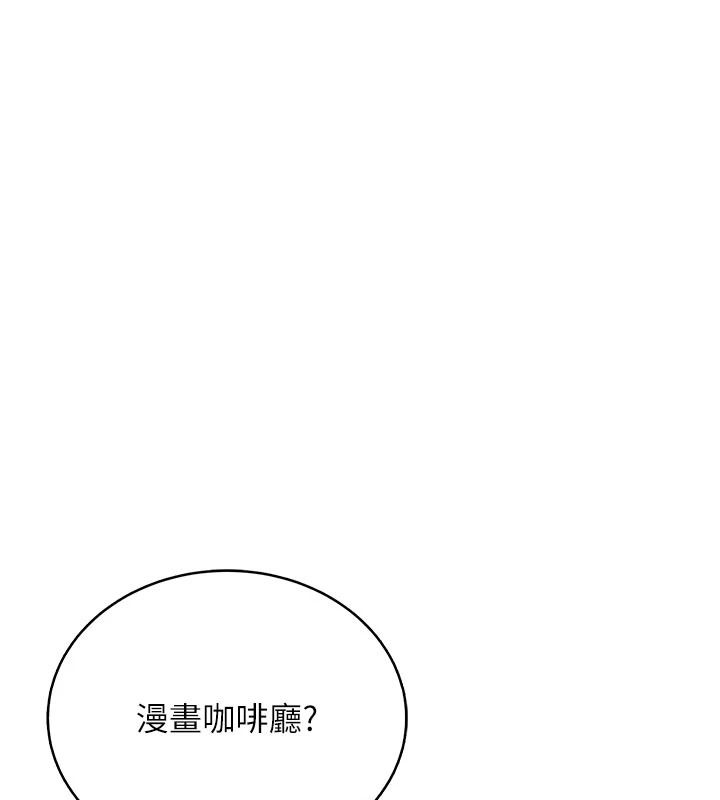 慾望入門課第11話-在漫畫咖啡廳做大膽的事