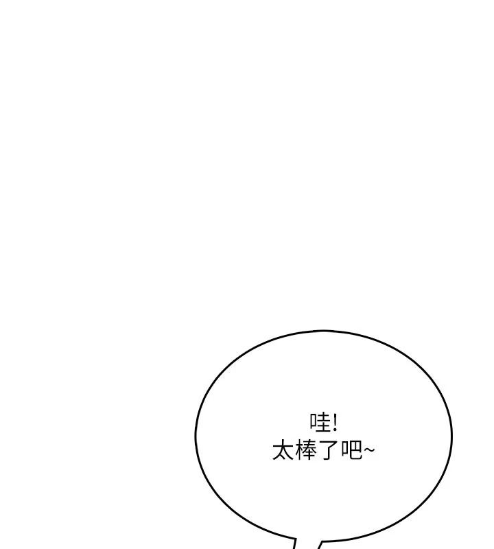 慾望入門課第11話-在漫畫咖啡廳做大膽的事