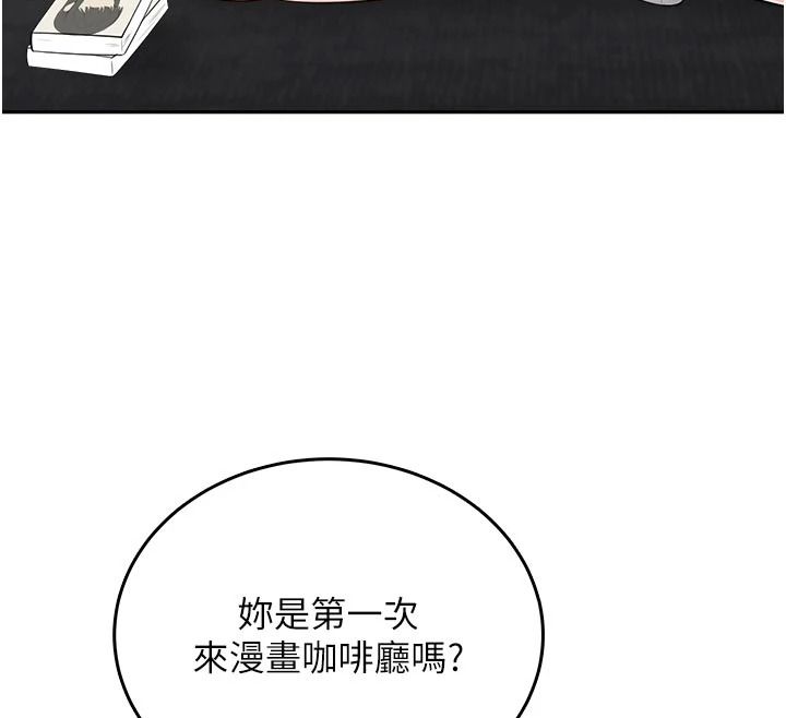 慾望入門課第11話-在漫畫咖啡廳做大膽的事