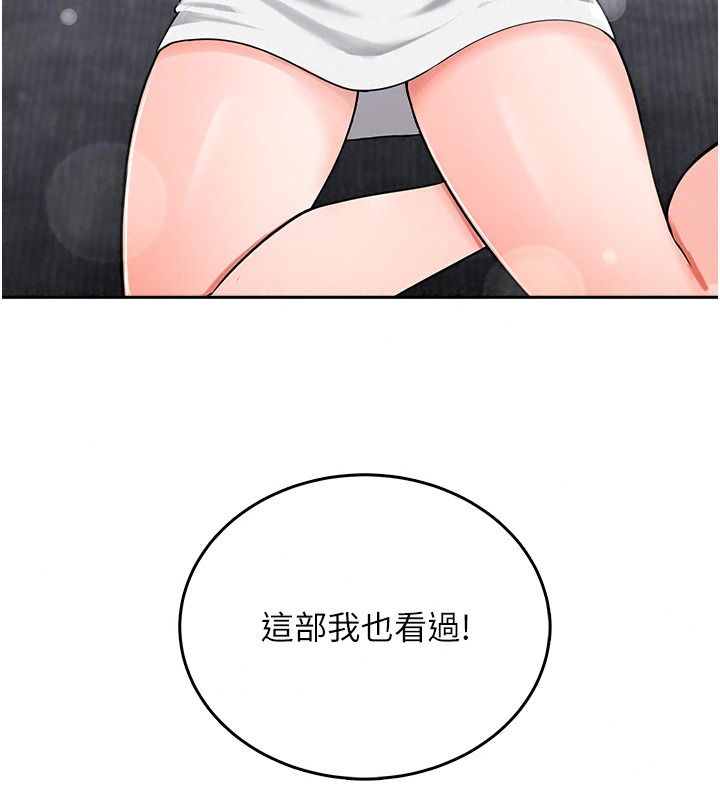 慾望入門課第11話-在漫畫咖啡廳做大膽的事