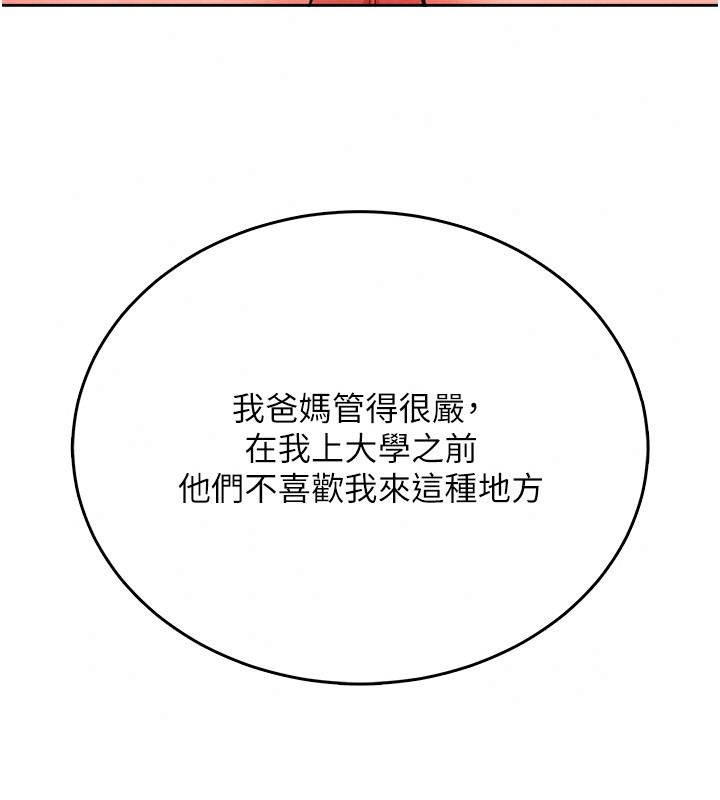 慾望入門課第11話-在漫畫咖啡廳做大膽的事
