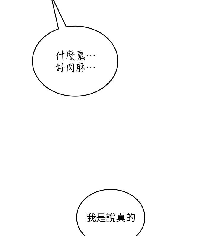 慾望入門課第11話-在漫畫咖啡廳做大膽的事
