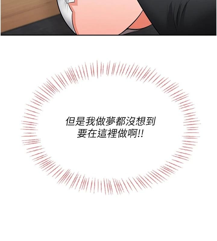 慾望入門課第11話-在漫畫咖啡廳做大膽的事
