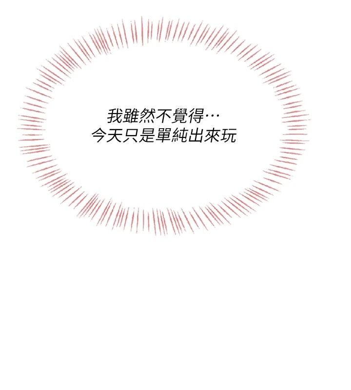 慾望入門課第11話-在漫畫咖啡廳做大膽的事