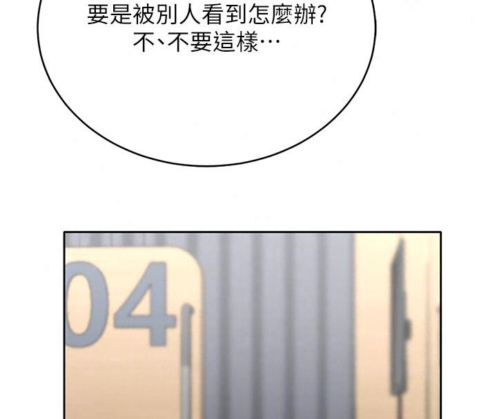 慾望入門課第11話-在漫畫咖啡廳做大膽的事