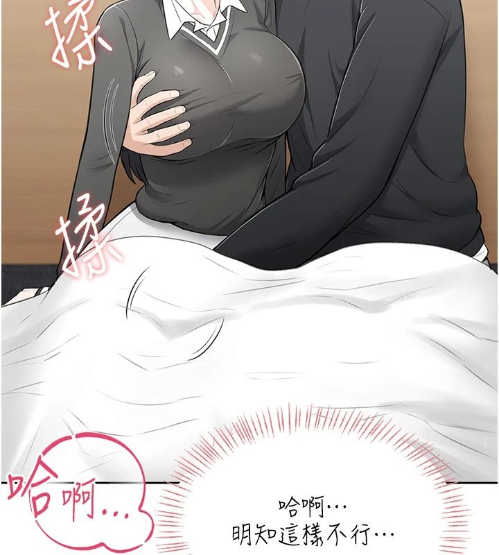 慾望入門課第11話-在漫畫咖啡廳做大膽的事