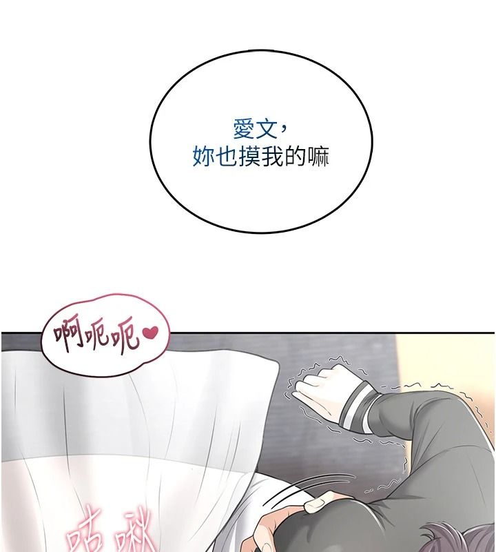 慾望入門課第11話-在漫畫咖啡廳做大膽的事