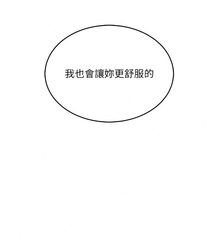 慾望入門課第11話-在漫畫咖啡廳做大膽的事