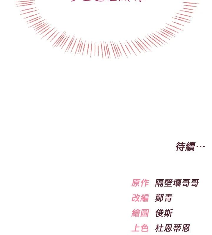 慾望入門課第11話-在漫畫咖啡廳做大膽的事